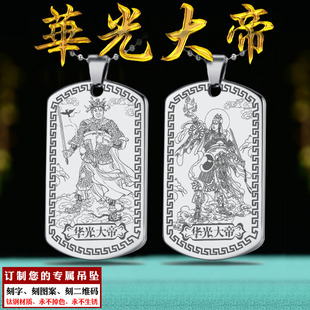 五显华光大帝吊坠灵官马元帅马天君项链马王爷神像男女款定制挂件