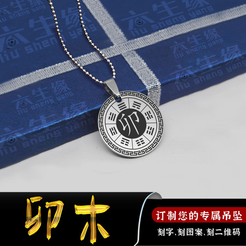 卯木吊坠缺木补木圆形坤为地挂件
