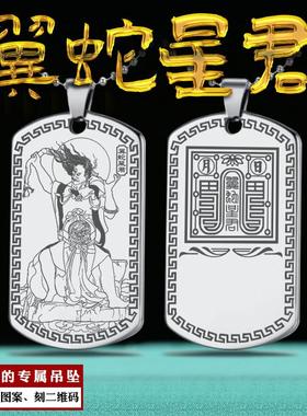 南方翼蛇星君吊坠翼火蛇挂件翼宿