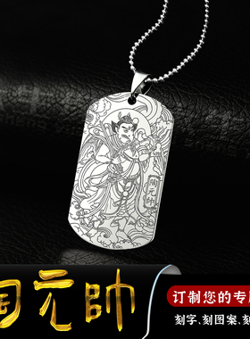 陶元帅吊坠陶天君神像项链四目神