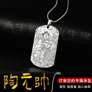陶元帅吊坠陶天君神像项链四目神