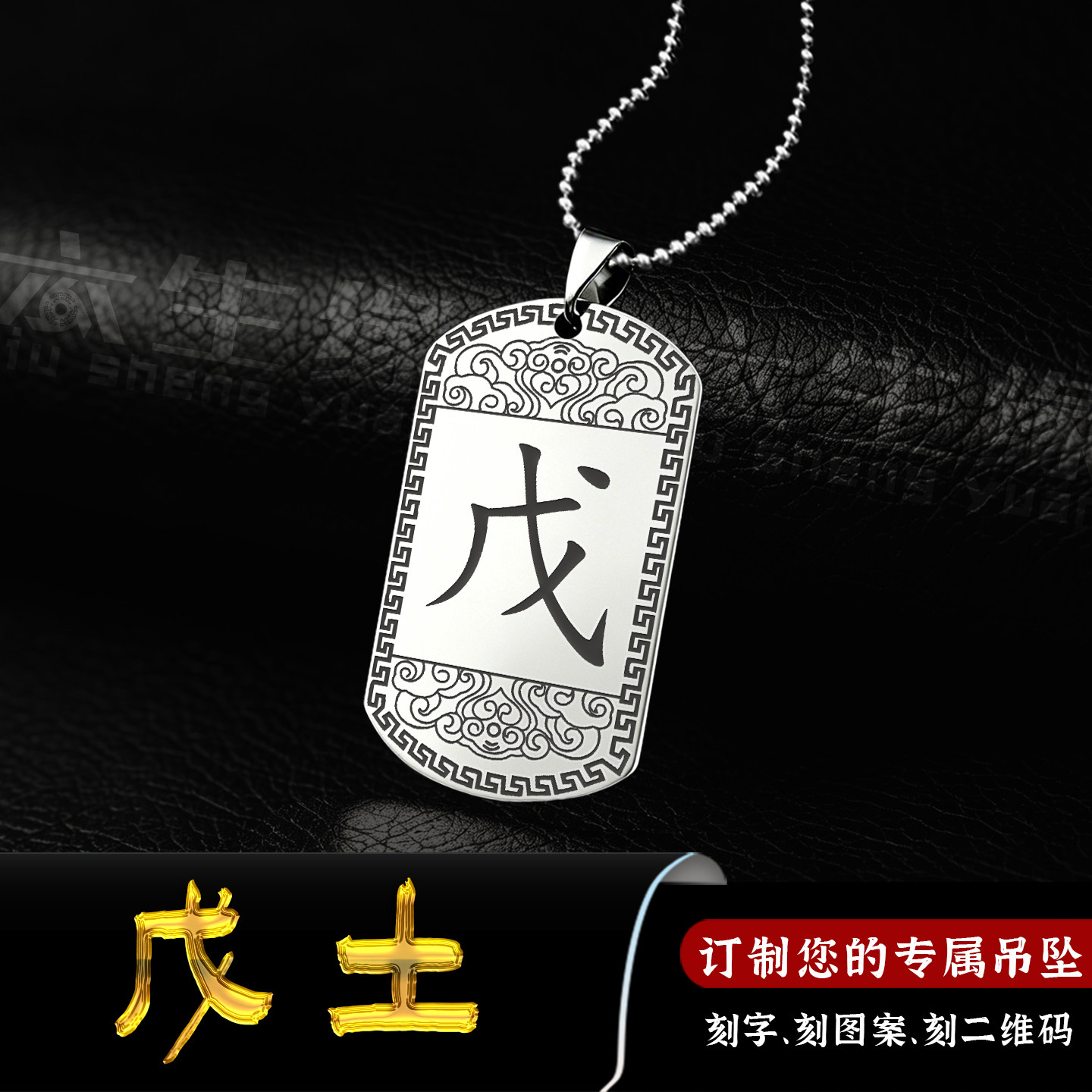 戊土吊坠五岳真形图五行缺土补土
