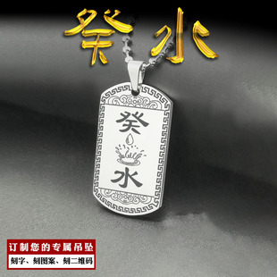 天干癸水吊坠五行缺水挂件项坠补水属水能量牌平安项链男女款定制