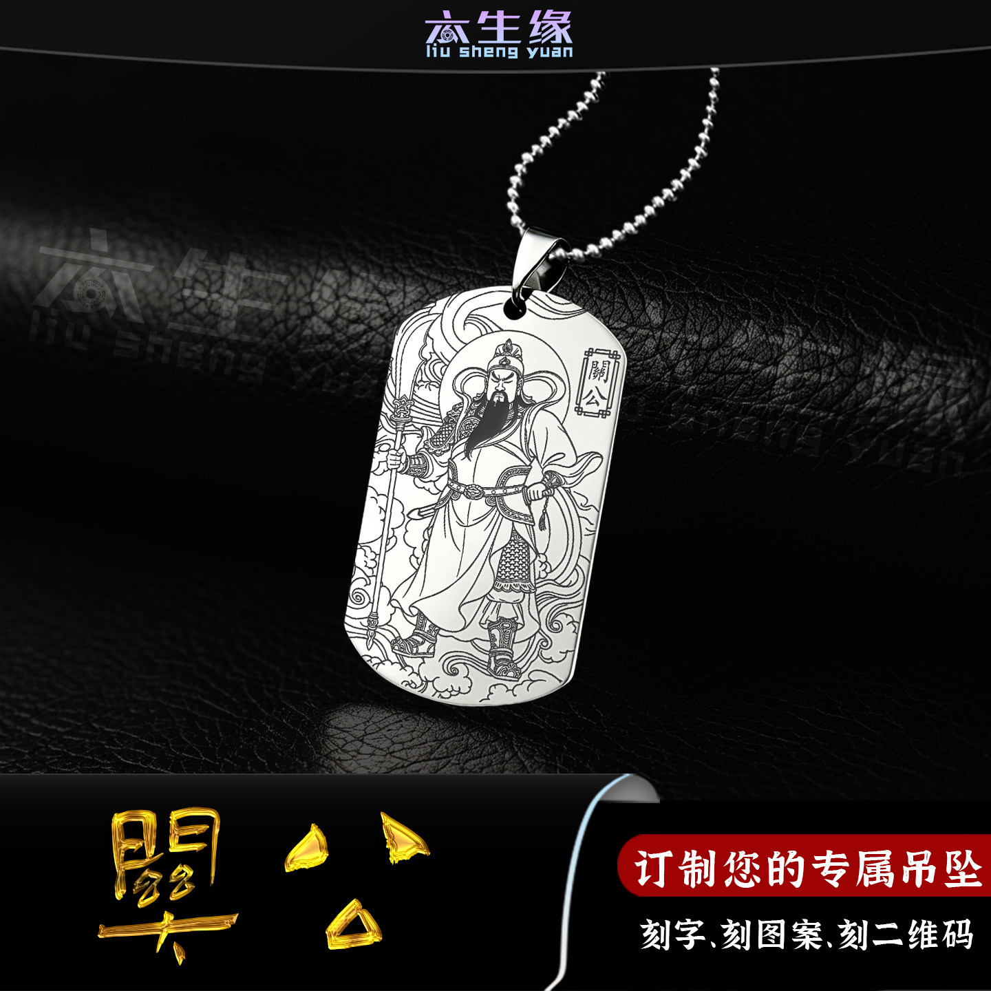 闭眼关公吊坠关羽关二爷挂件西路武财神爷项坠关帝圣君男女款项链