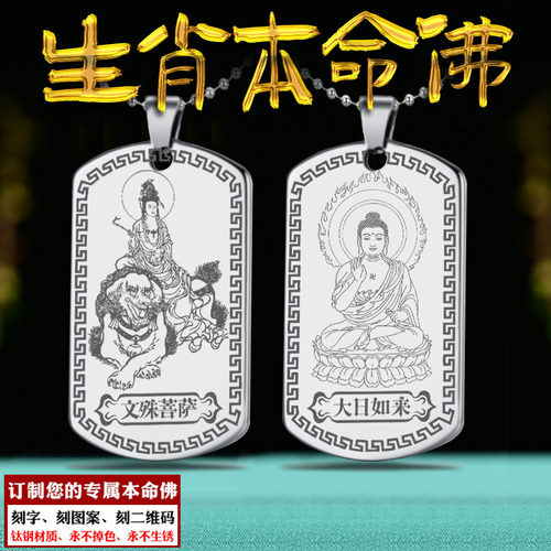 虚空藏菩萨吊坠千手观音定制项链