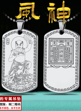 风神吊坠风伯箕伯挂件
