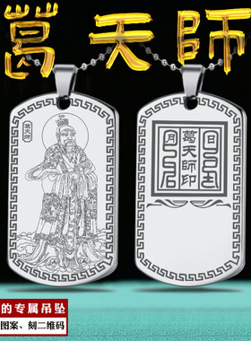 葛天师吊坠葛玄挂件太极左仙公
