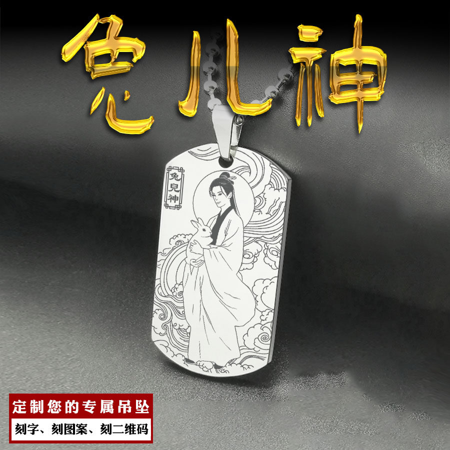 兔儿神吊坠胡天保神像供奉牌挂件
