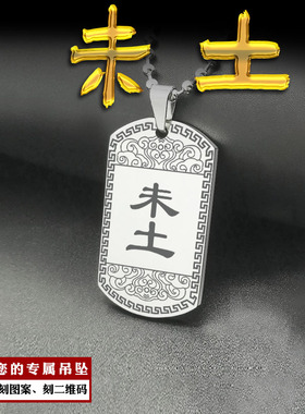 未土吊坠八卦挂件五行缺土项坠
