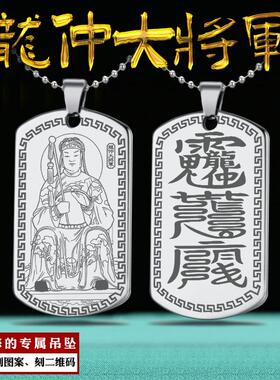 龙仲大将军吊坠己卯太岁六十甲子神像吊牌平安挂件男女款项链定制