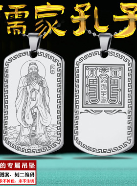 孔子吊坠儒家创始人仲尼先师挂件