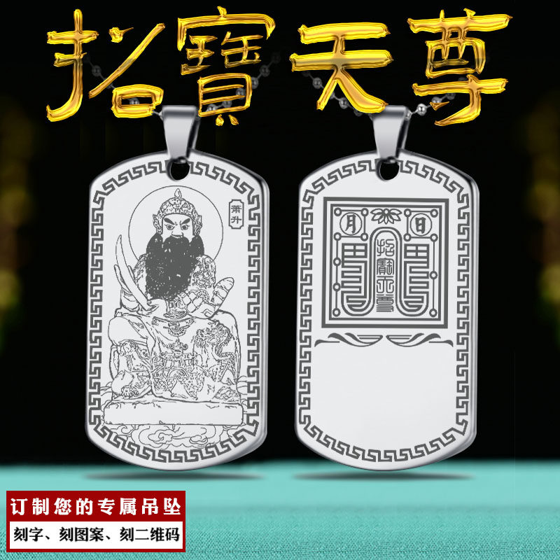 招宝天尊箫升吊坠五路财神萧生吊牌东路财神爷挂件男女款项链定制