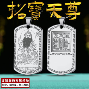 招宝天尊箫升吊坠五路财神萧生吊牌东路财神爷挂件男女款项链定制
