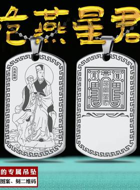 北方危燕星君吊坠危月燕挂件危宿