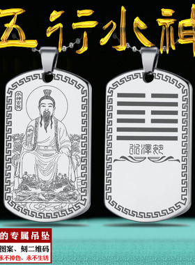 五行水神吊坠水卦水泽节缺水补水