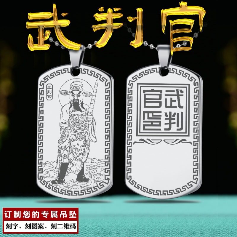 武判官吊坠文判官挂件男女款项链