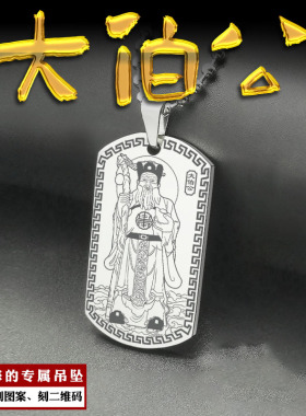 大伯公吊坠福德正神老爷感天大帝