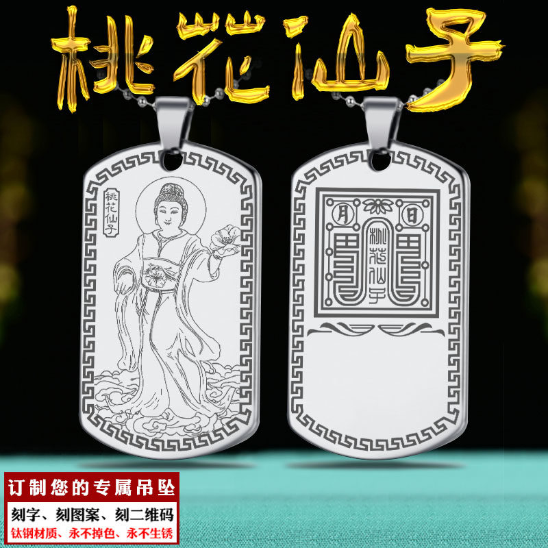 桃花仙子吊坠花神挂件桃花娘娘神像项坠爱情桃花运男女款项链定制