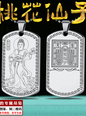 桃花仙子吊坠桃花娘娘神像挂件