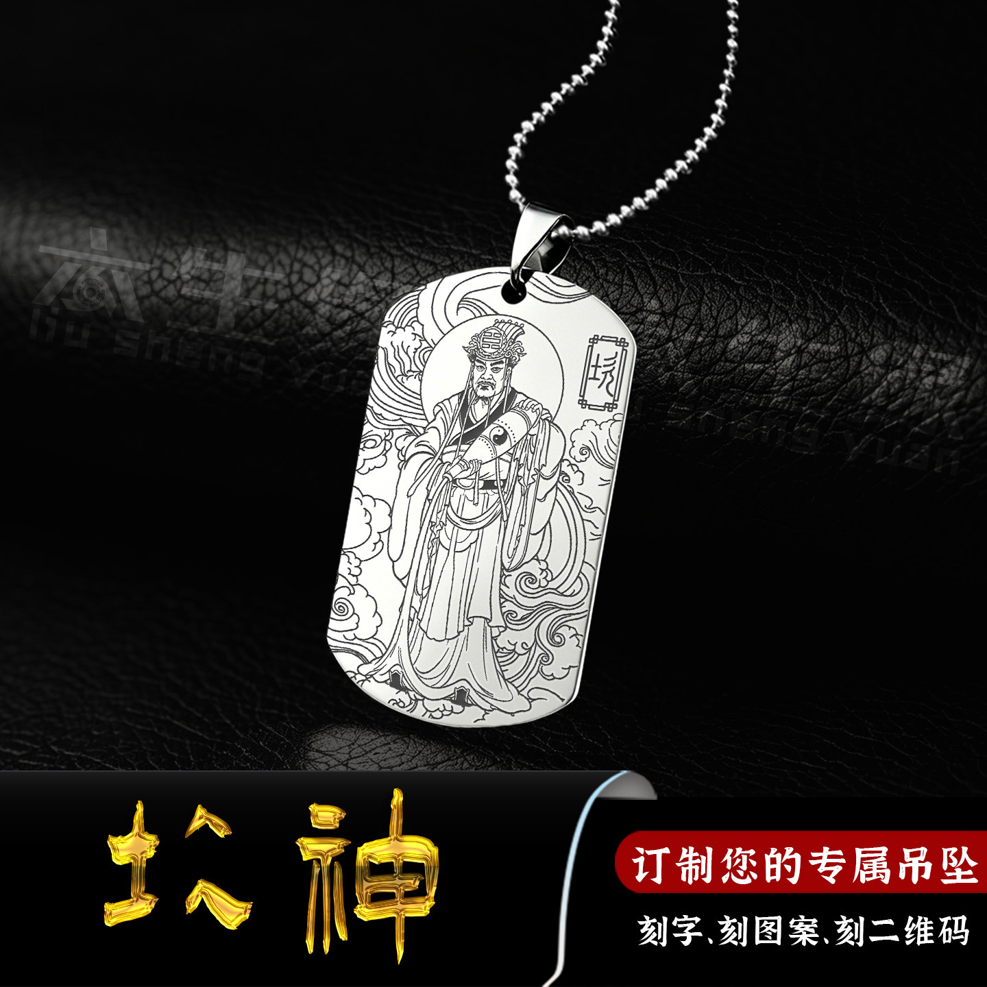 坎神坎卦吊坠大曾子神像牌挂件