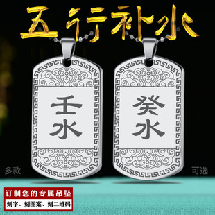 癸水吊坠壬水挂件五行缺水项坠补水牌属水平安随身项链男女款定制