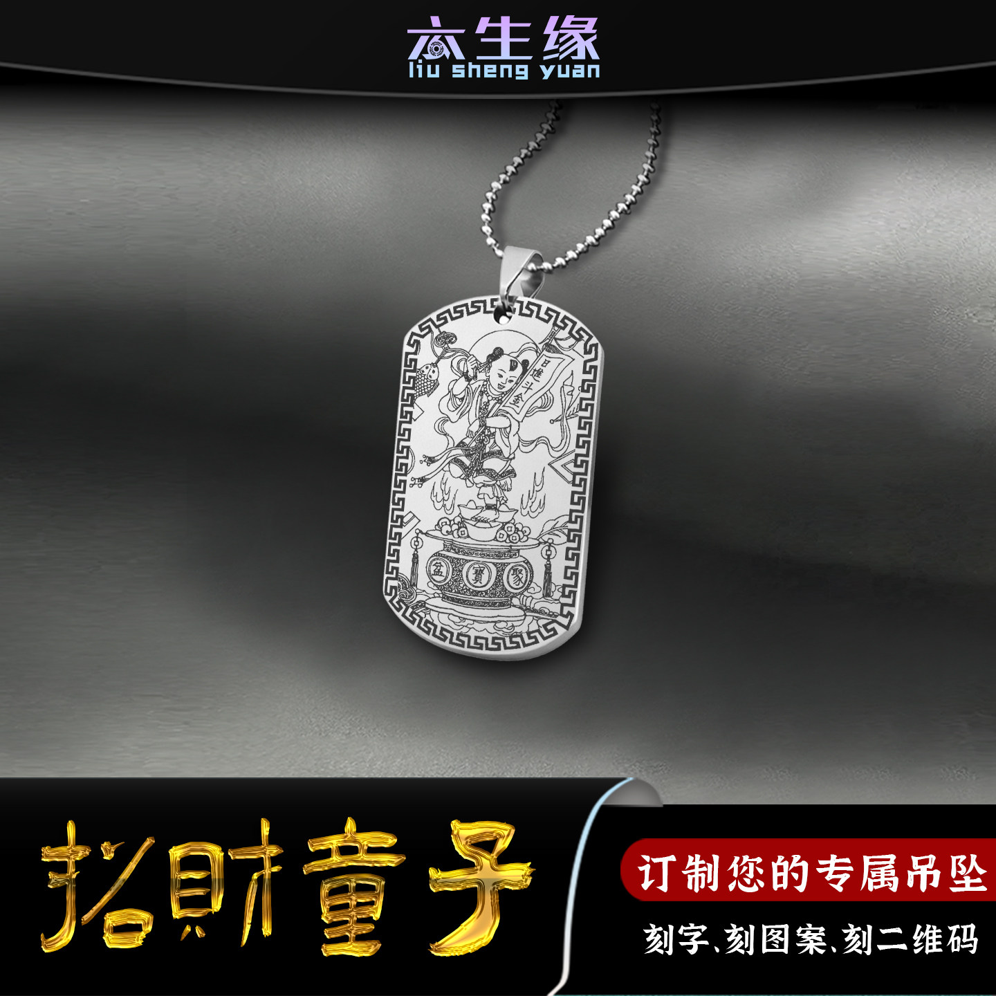 招财童子吊坠聚宝盆元宝童子挂件