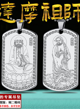 达摩祖师吊坠菩提达摩神像挂件