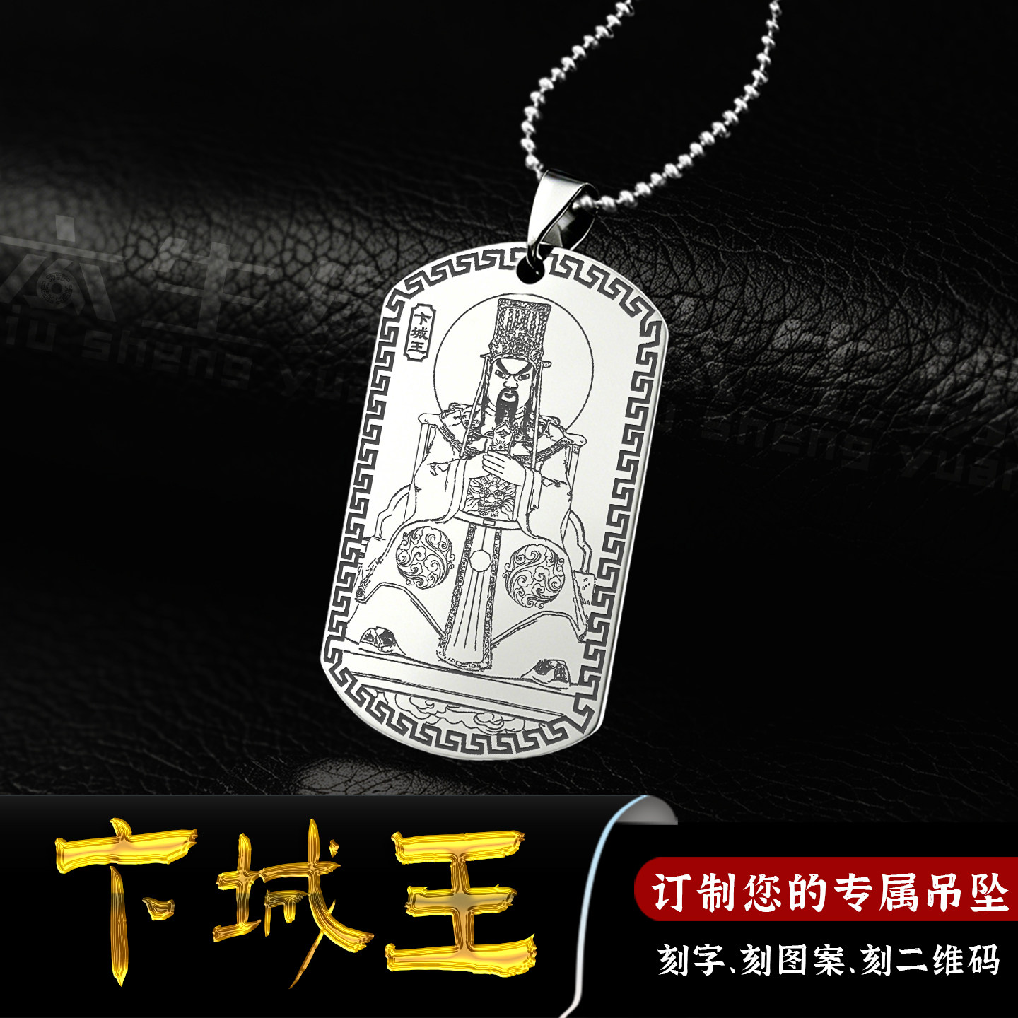 卞城王吊坠毕元宾挂件十殿阎王牌