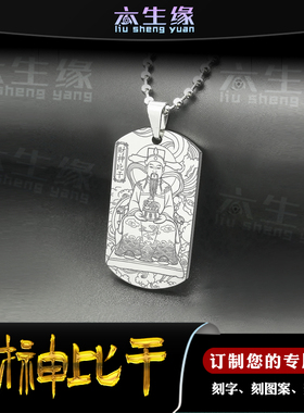 东路财神比干吊坠文财神爷挂件