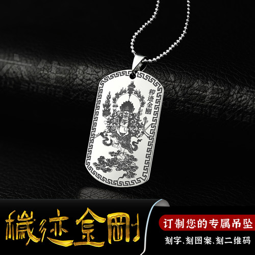 秽迹金刚吊坠佛牌男女金刚咒挂件