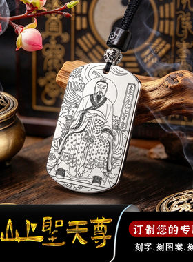 东北方度仙上圣天尊十方天尊吊坠