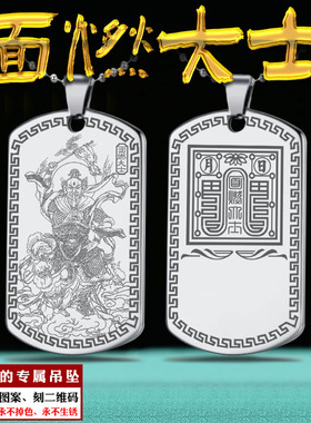 面然大士吊坠面燃鬼王挂件男女款