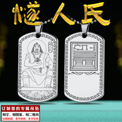 三皇五帝燧人氏吊坠燧皇挂件