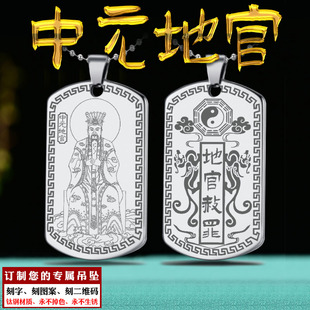 中元地官赦罪青灵大帝吊坠一品天官水官挂件三元三品三官大帝项链