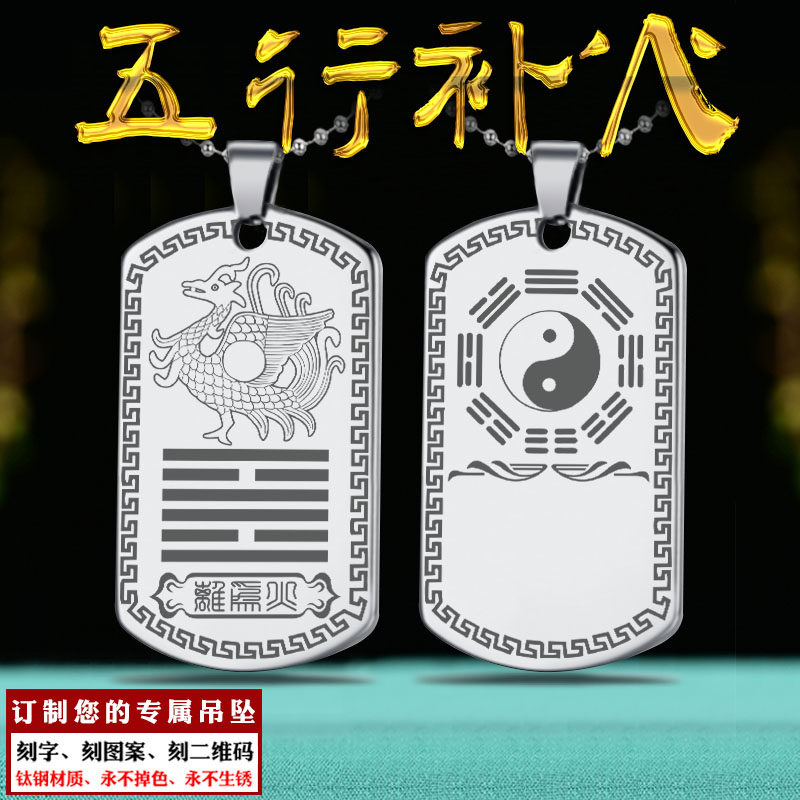 五行缺火补火离为火卦吊坠男女款