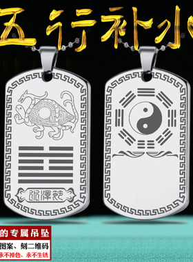 五行缺水补水水泽节卦玄武吊坠