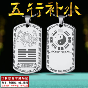 五行缺水补水水泽节卦吊坠玄武挂件本命卦水卦项坠男女款项链定制