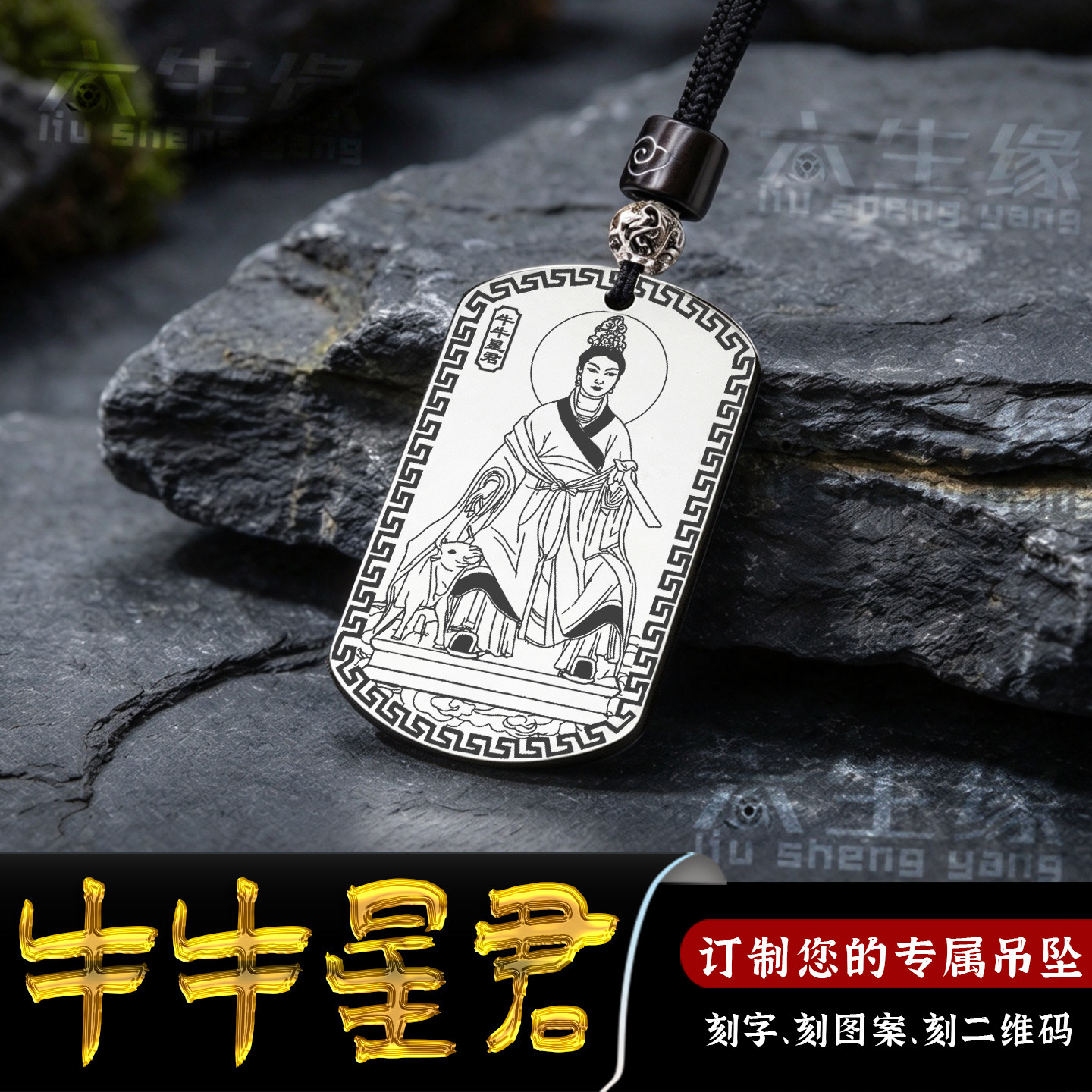 北方牛牛星君吊坠牛金牛挂件牛宿