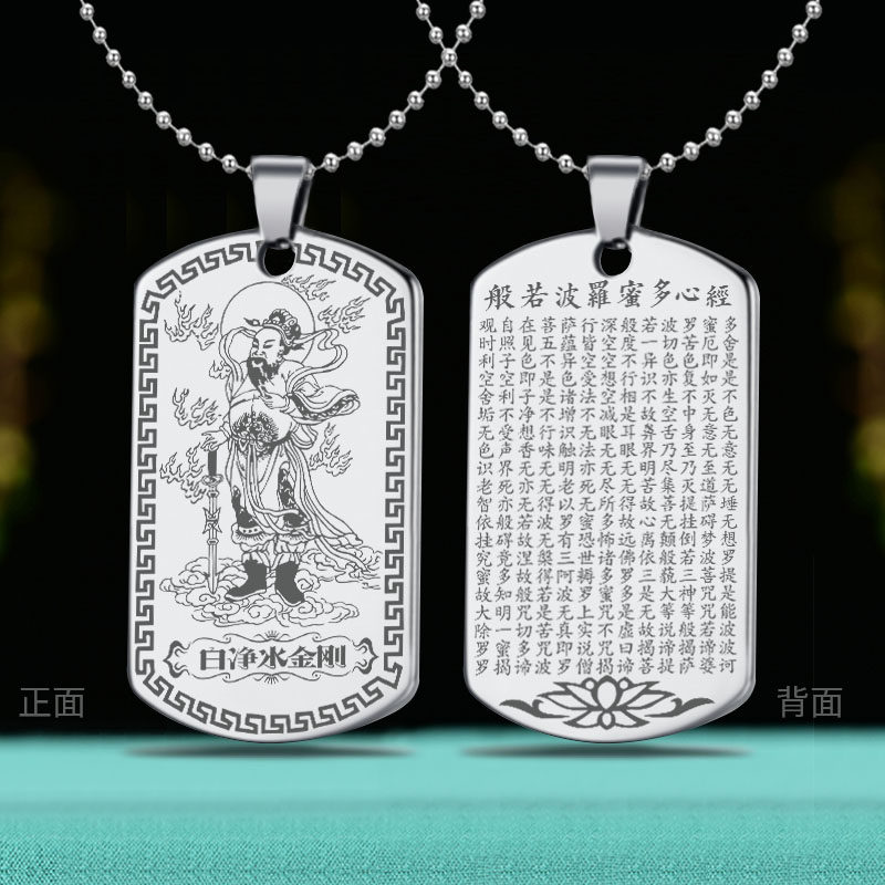 金刚吊坠紫贤金刚黄随求金刚白净水大神金刚男女佛牌菩萨心经项链