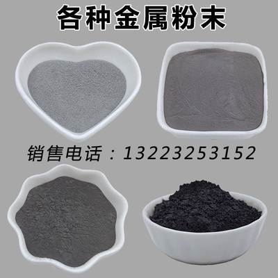 高纯金属粉末规格齐全