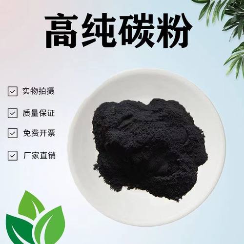 高纯碳粉球形碳粉 导电碳粉导热 微米科研纳米材料99.99%实验碳粉