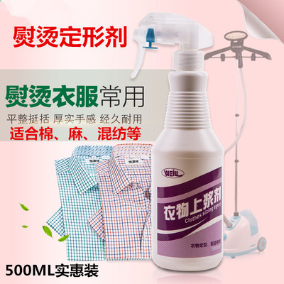 庄丽伟力挺括平皱熨衣定性上浆剂