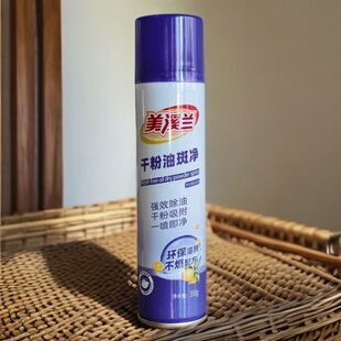 伟力美溪兰干粉油斑净去油服装专业干洗店喷剂免水洗