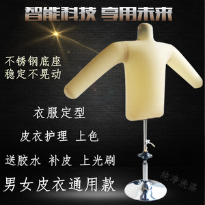 手工定制包邮干洗店上光皮衣模特皮衣保养上色模特皮衣充气人模