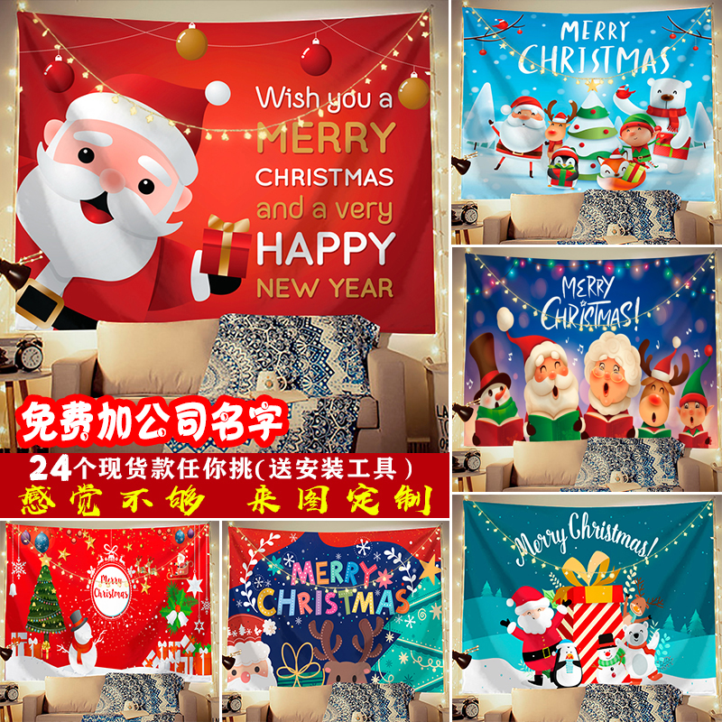 Merry Christmas 背景布圣诞节装饰布 ins挂布商场学校超大号幕布