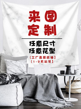 挂布定制背景布ins装饰布照片