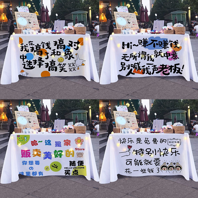 个性摆摊桌布网红定制夜市地摊露营车台布通用广告改字可水洗桌布