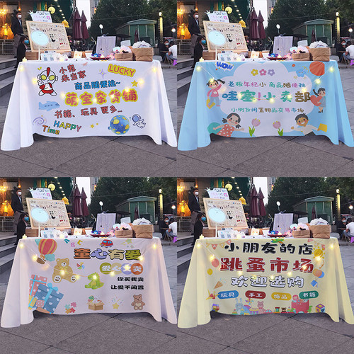 夜市义卖广告桌布摆摊布海报布街头义卖挂布后备箱招牌宣传布定制