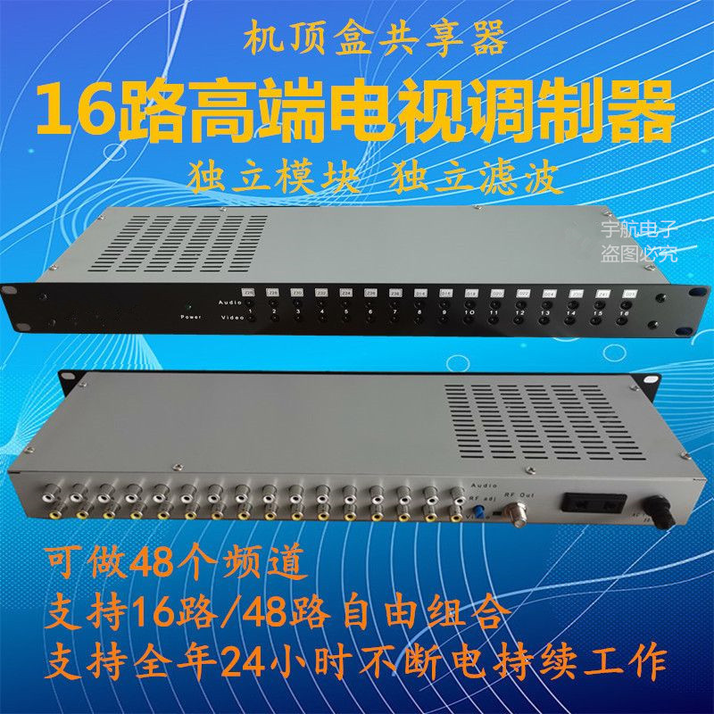VEK航天珠江模拟电视调制器16路调制器十六合一8路调制器八合一