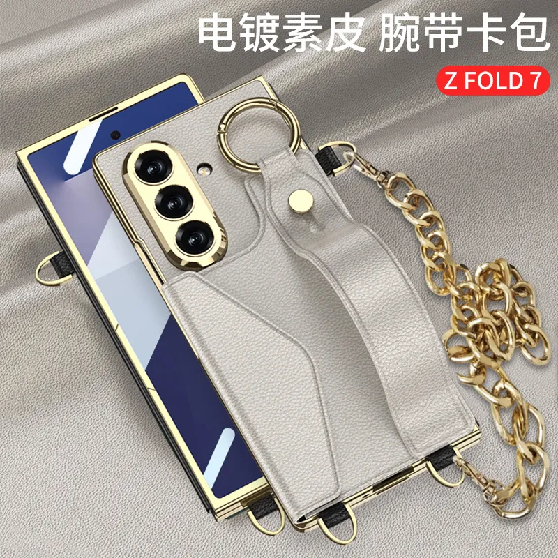 跨境适用三星z fold7腕带手机壳时尚卡包小清新折叠电镀皮套挂链